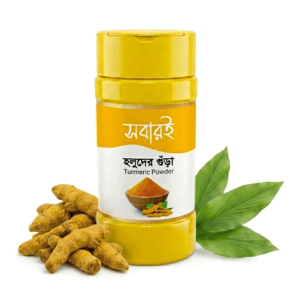 খাঁটি হলুদ গুঁড়া